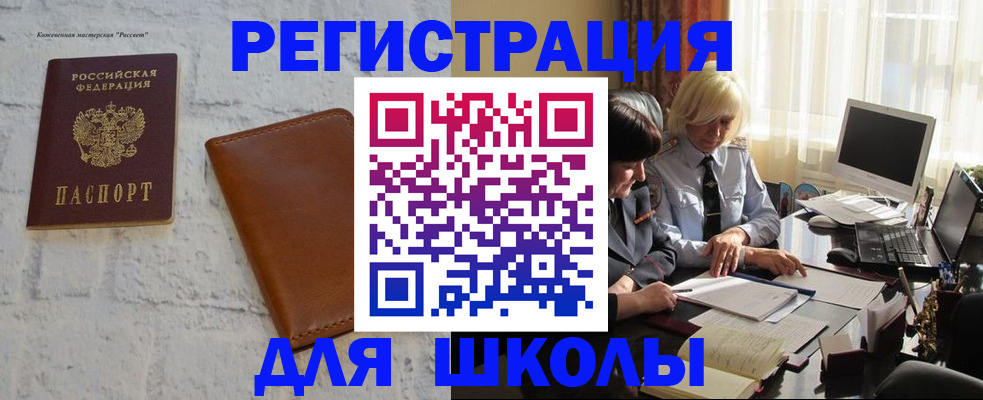 временная регистрация собственник в Майском