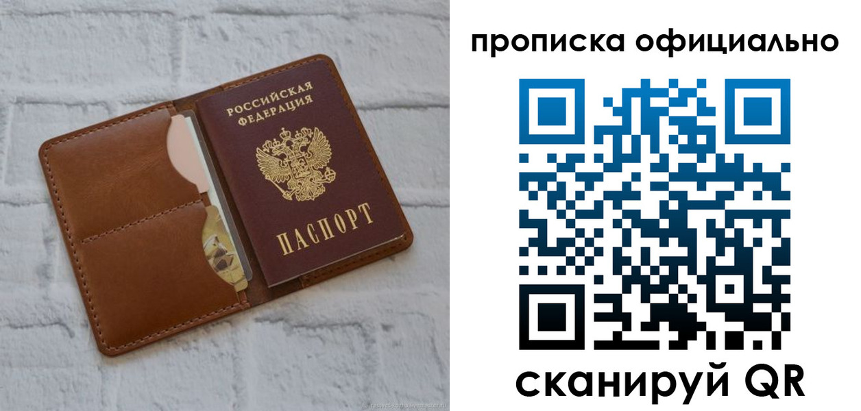 временная регистрация в Майском