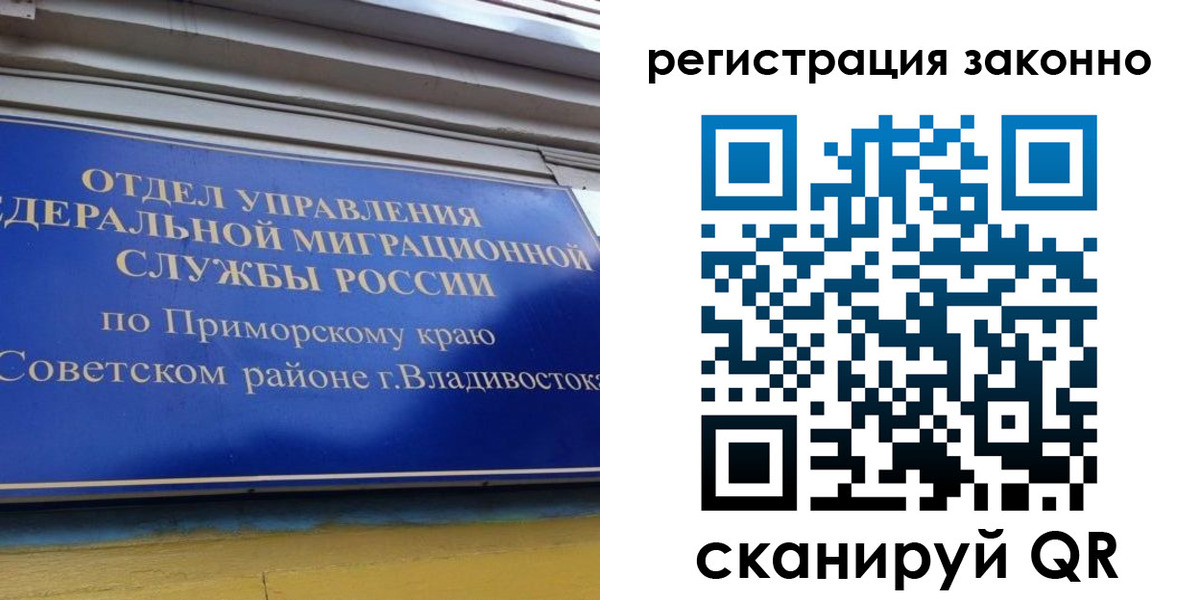 временная прописка в Майском