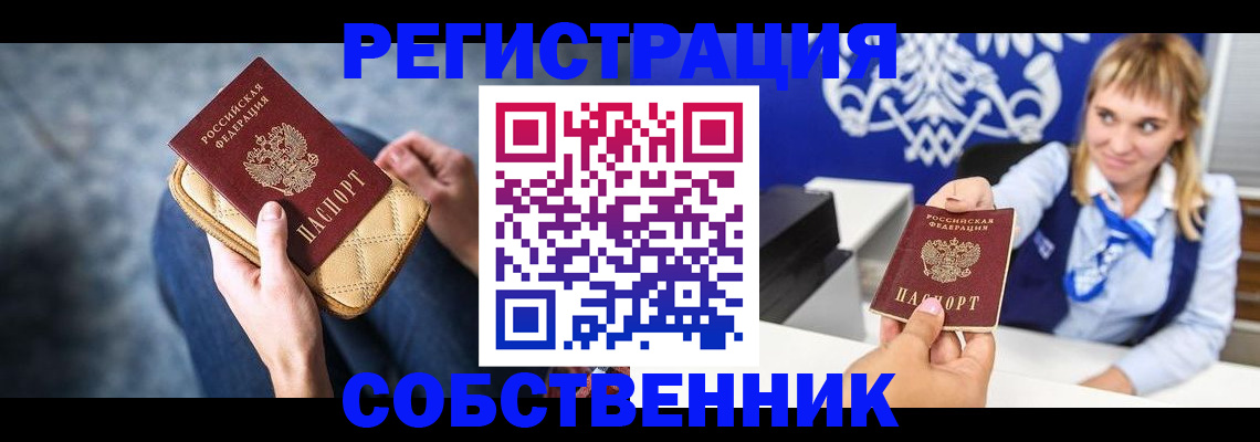 прописка 2025 в Майском