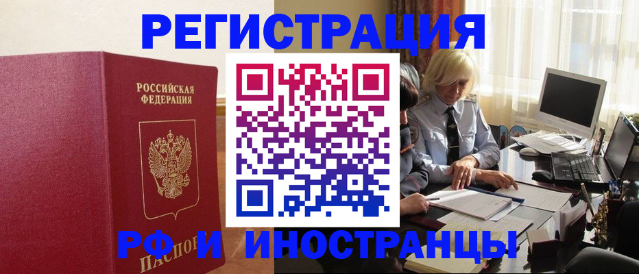 прописка от собственника в Майском